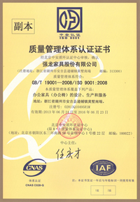 質(zhì)量管理認(rèn)證注冊(cè)資格通知書