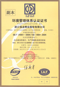 職業(yè)健康保持認(rèn)證注冊(cè)通知書