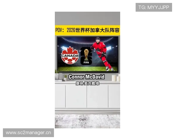 加拿大2026世界杯阵容预测：戴维领衔，能否借主场之利突破小组赛