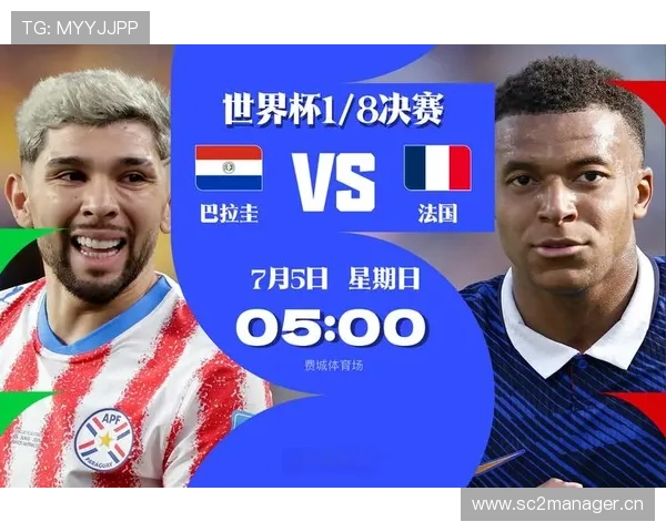 2026世界杯7月4日战报:法国1-0淘汰巴拉圭,摩洛哥3-0送加拿大出局 2026世界杯7月4日战报:法国1-0淘汰巴拉圭,摩洛哥3-0送加拿大出局