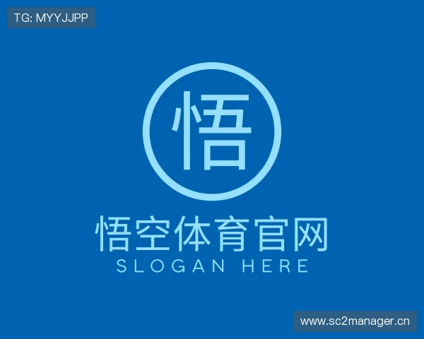 解读悟空体育