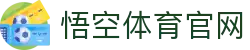 悟空体育官网 | WUKONG SPORTS-官方平台